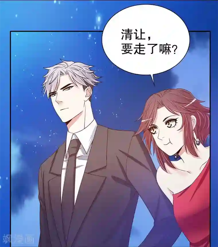 嘿嘿嘿总裁的101种方法第41话 不动声色的骗局