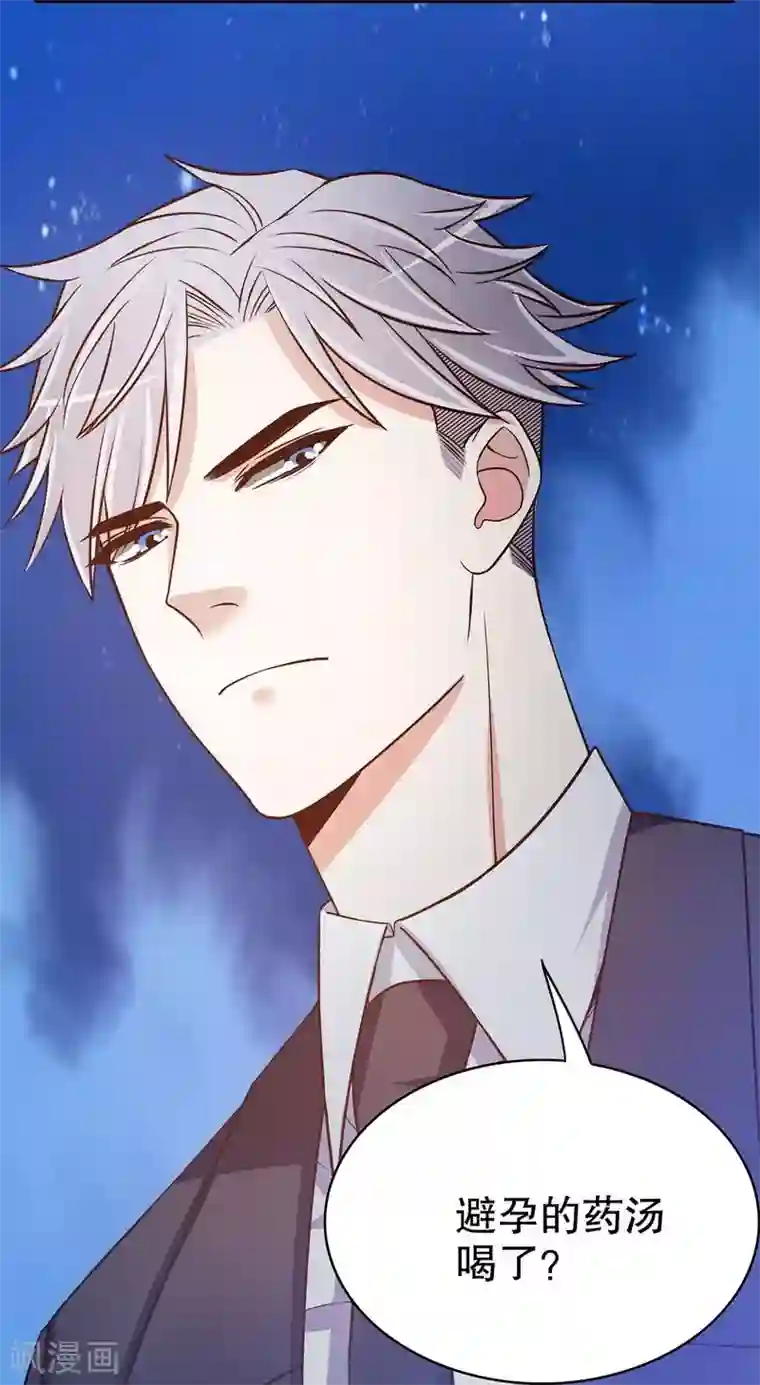 嘿嘿嘿总裁的101种方法第41话 不动声色的骗局