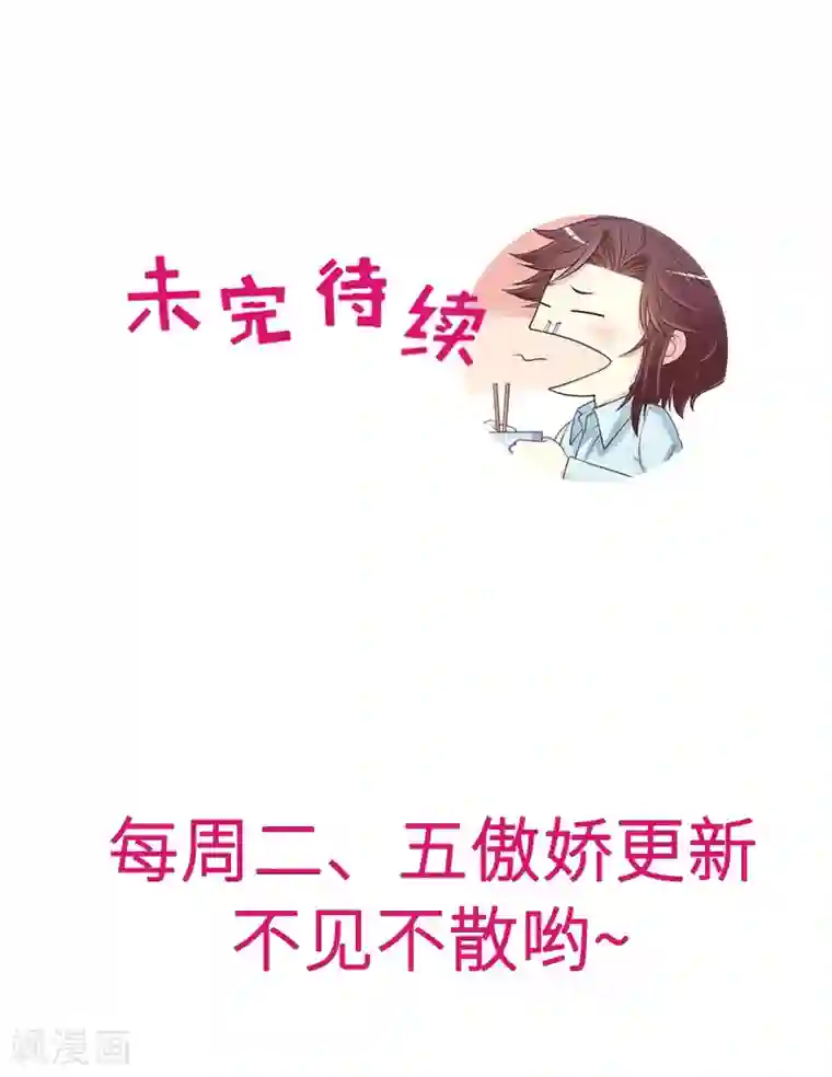 嘿嘿嘿总裁的101种方法第41话 不动声色的骗局