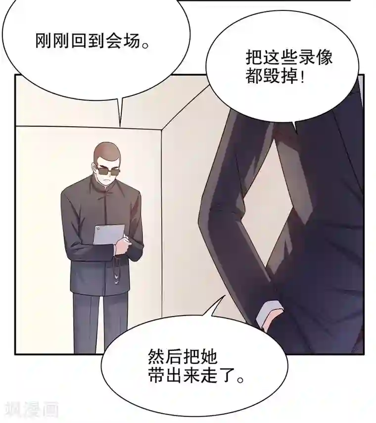 嘿嘿嘿总裁的101种方法第41话 不动声色的骗局