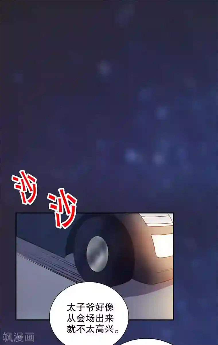 嘿嘿嘿总裁的101种方法第41话 不动声色的骗局