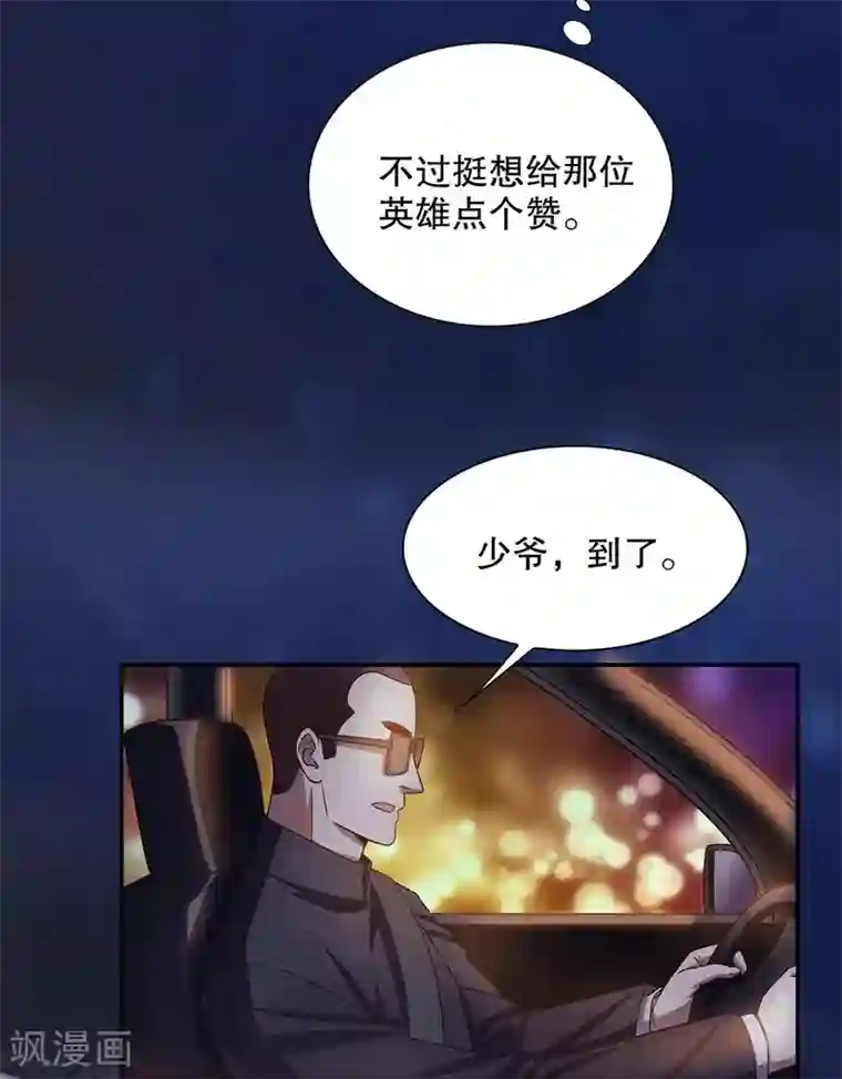 嘿嘿嘿总裁的101种方法第41话 不动声色的骗局