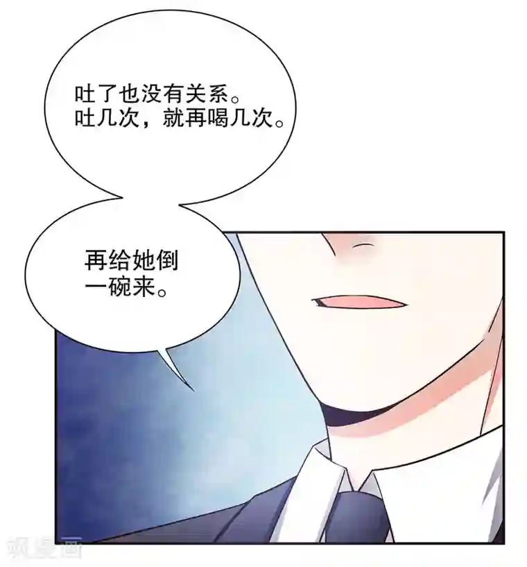 嘿嘿嘿总裁的101种方法第42话 遥遥无期的二胎