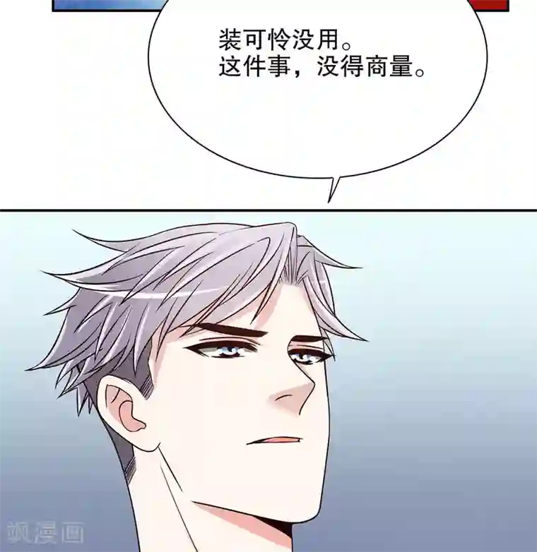 嘿嘿嘿总裁的101种方法第42话 遥遥无期的二胎