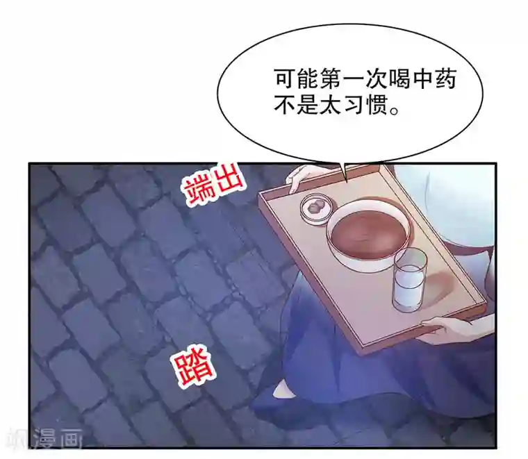 嘿嘿嘿总裁的101种方法第42话 遥遥无期的二胎