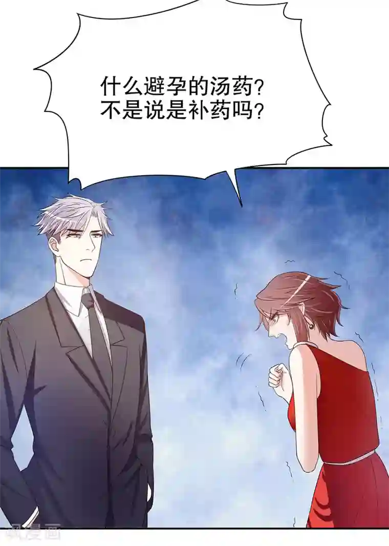 嘿嘿嘿总裁的101种方法第42话 遥遥无期的二胎