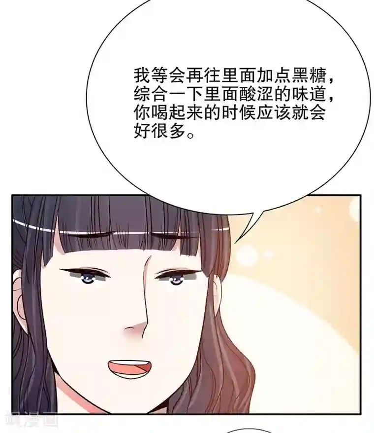 嘿嘿嘿总裁的101种方法第42话 遥遥无期的二胎