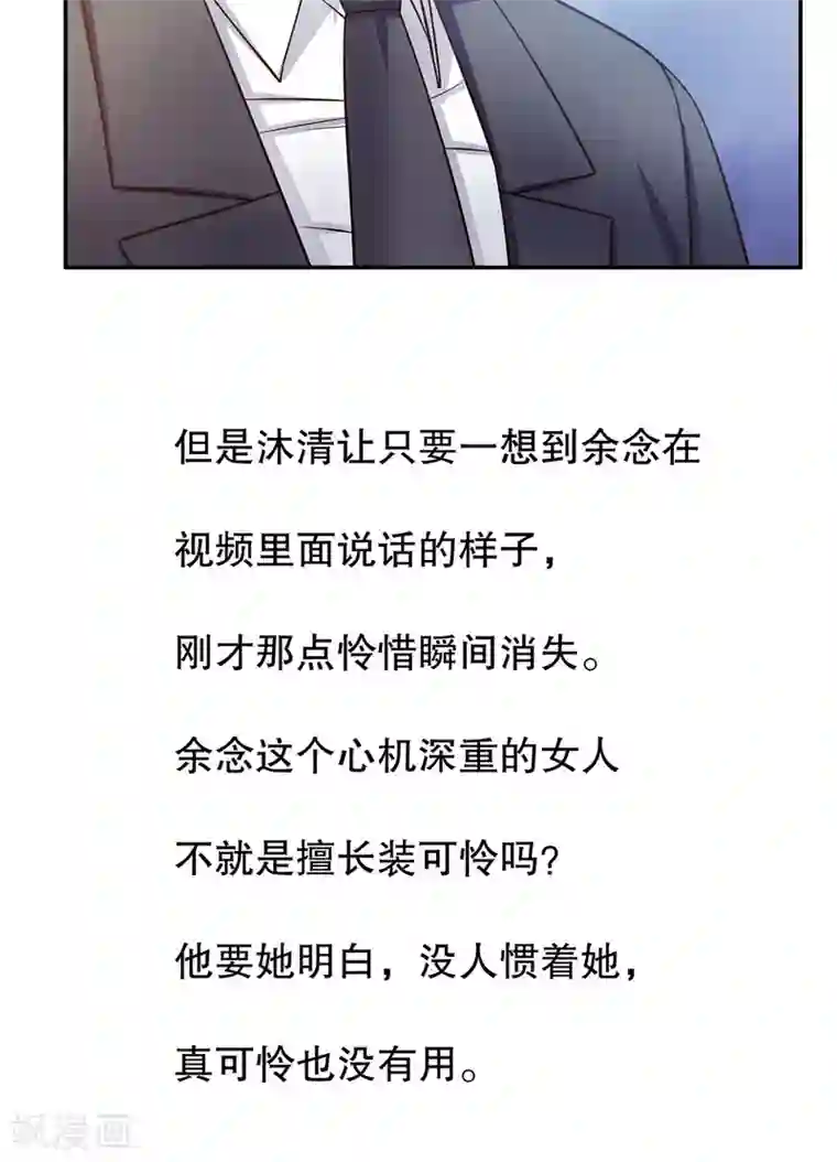 嘿嘿嘿总裁的101种方法第42话 遥遥无期的二胎