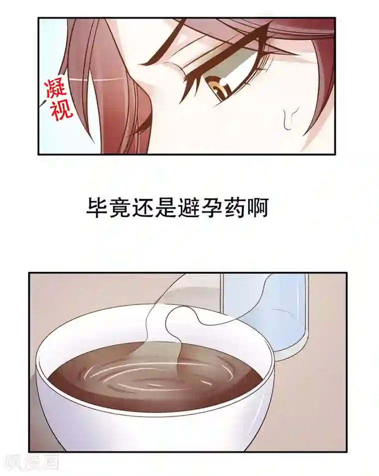 嘿嘿嘿总裁的101种方法第42话 遥遥无期的二胎