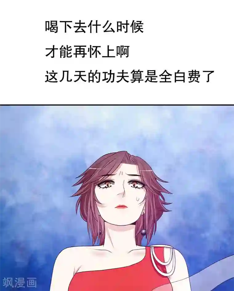 嘿嘿嘿总裁的101种方法第42话 遥遥无期的二胎