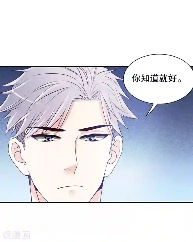 嘿嘿嘿总裁的101种方法第42话 遥遥无期的二胎