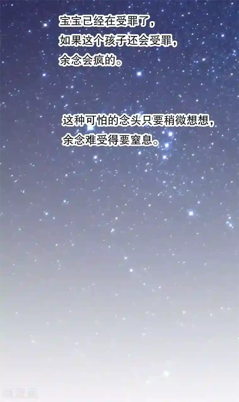 嘿嘿嘿总裁的101种方法第43话 下车！