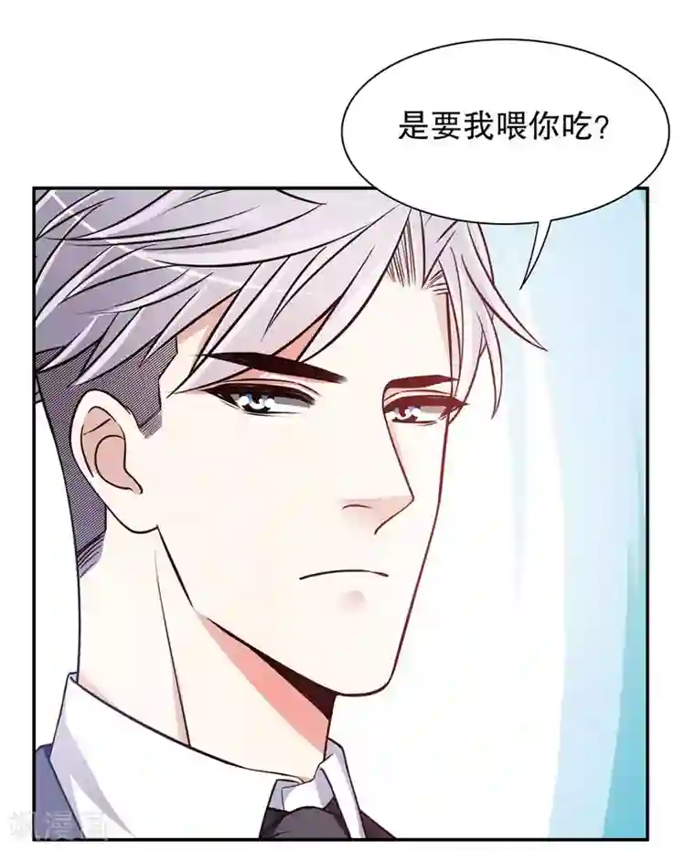 嘿嘿嘿总裁的101种方法第43话 下车！