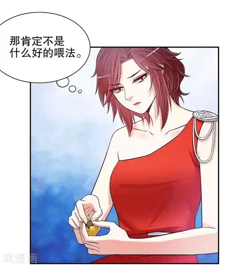 嘿嘿嘿总裁的101种方法第43话 下车！