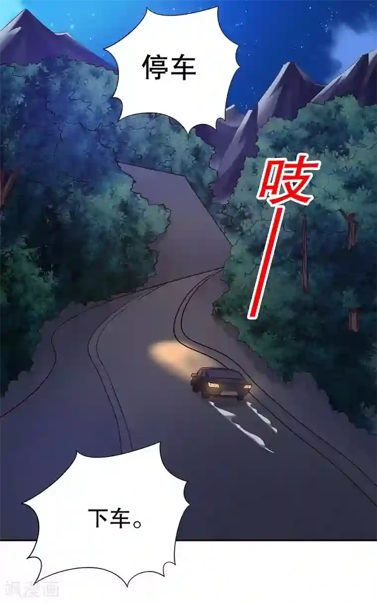 嘿嘿嘿总裁的101种方法第43话 下车！