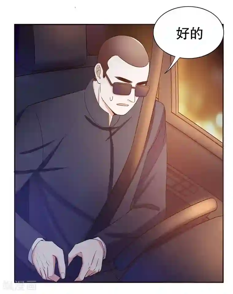 嘿嘿嘿总裁的101种方法第43话 下车！