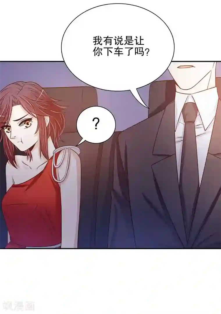 嘿嘿嘿总裁的101种方法第43话 下车！