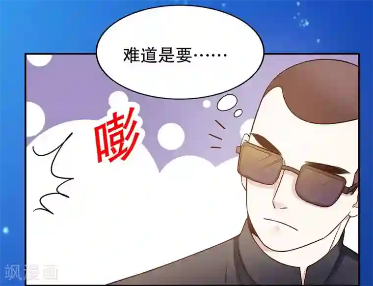 嘿嘿嘿总裁的101种方法第43话 下车！