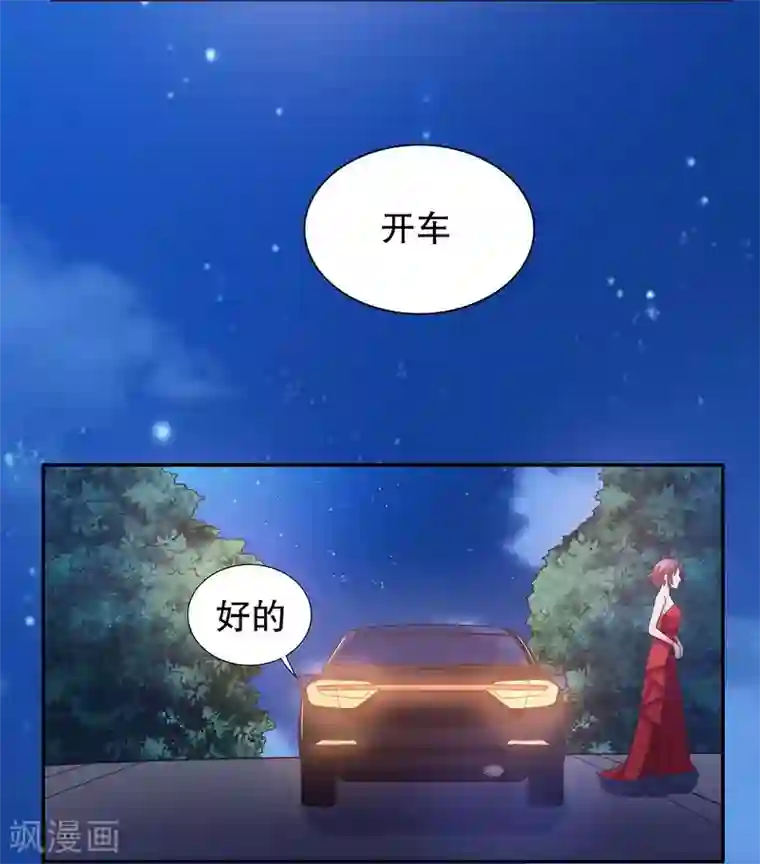 嘿嘿嘿总裁的101种方法第43话 下车！