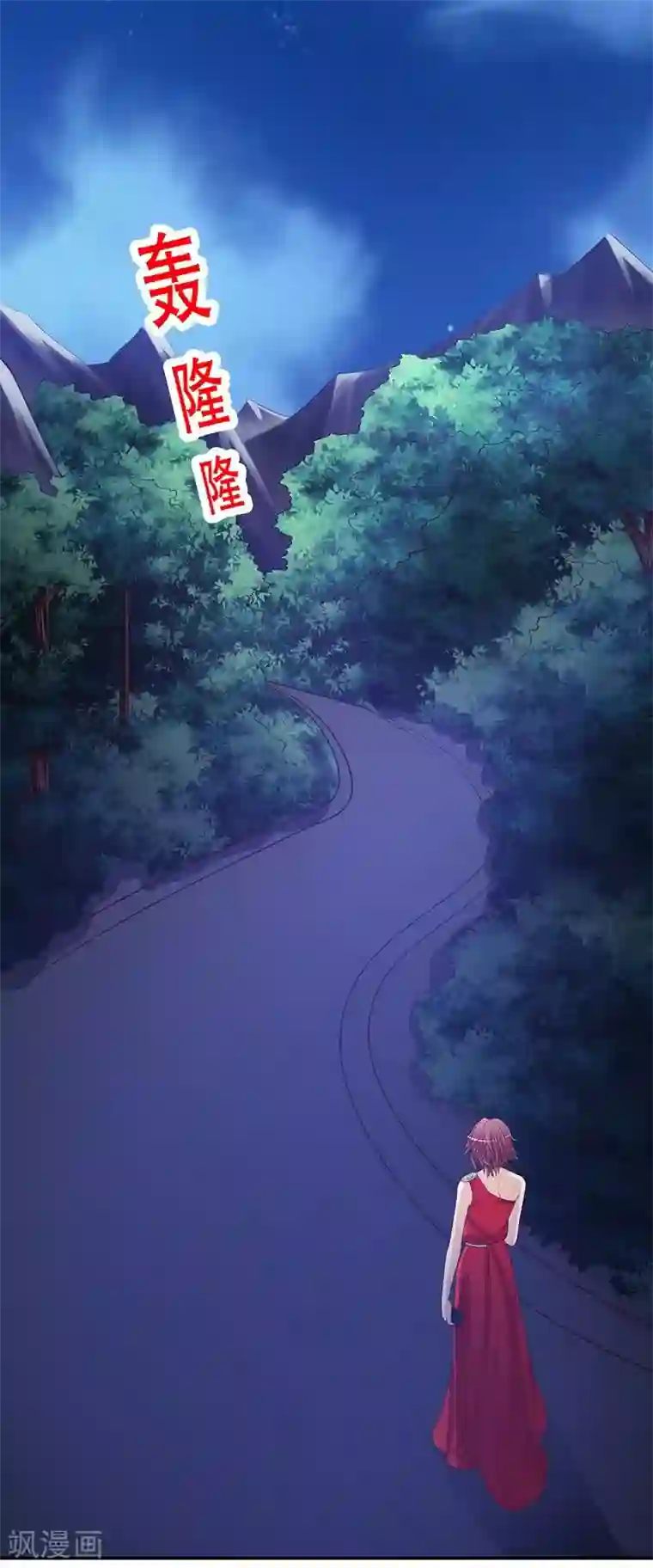 嘿嘿嘿总裁的101种方法第43话 下车！