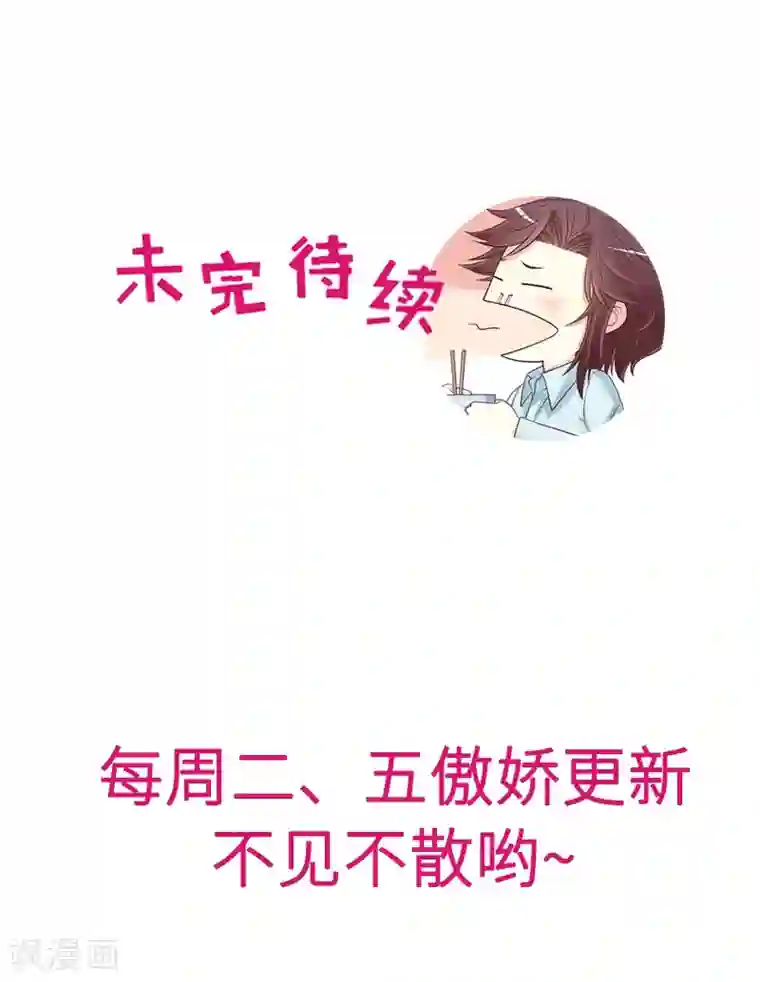 嘿嘿嘿总裁的101种方法第43话 下车！