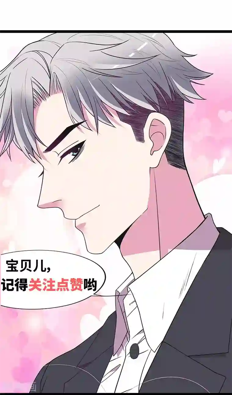 嘿嘿嘿总裁的101种方法第43话 下车！