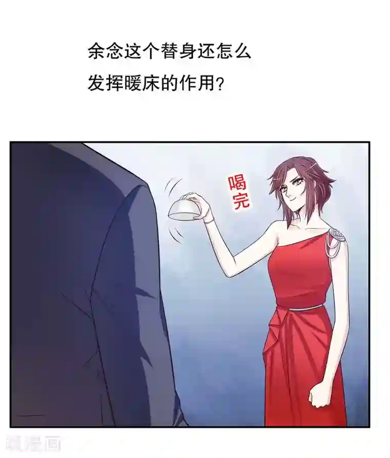 嘿嘿嘿总裁的101种方法第43话 下车！