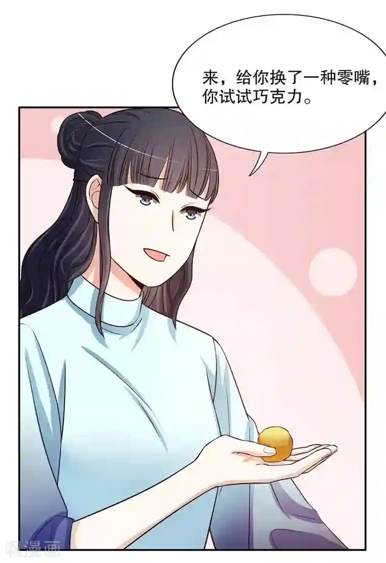 嘿嘿嘿总裁的101种方法第43话 下车！