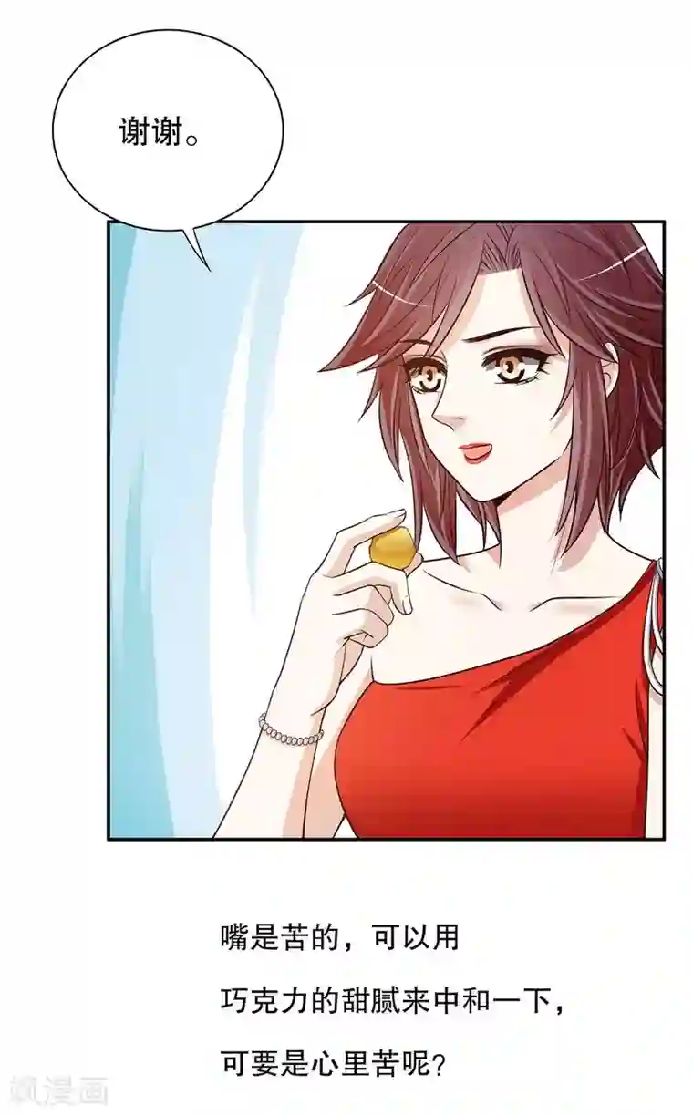 嘿嘿嘿总裁的101种方法第43话 下车！