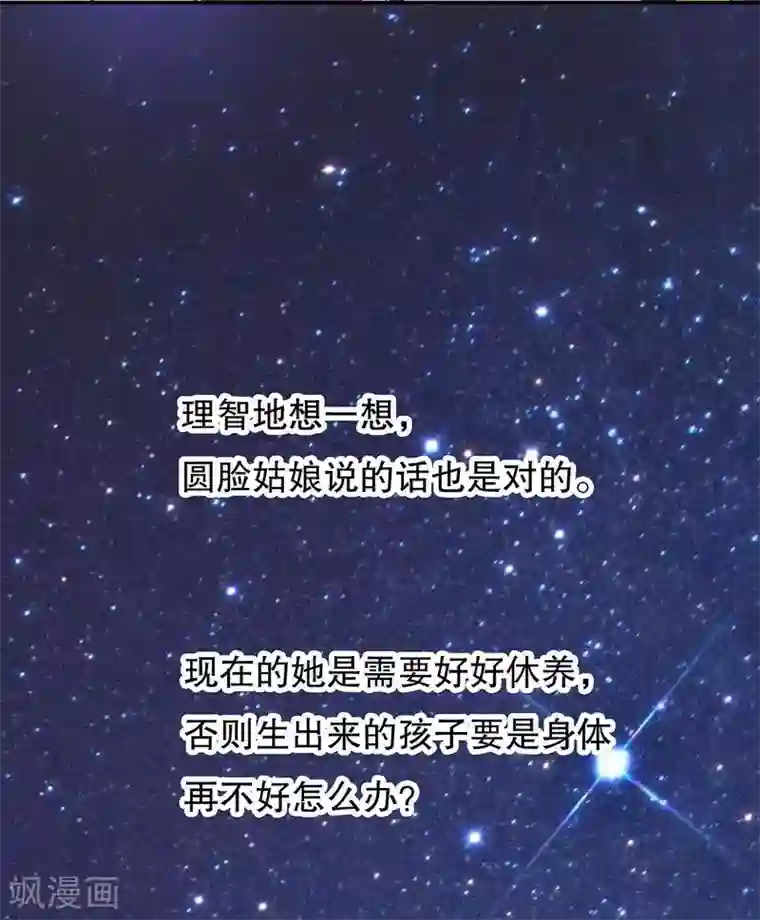 嘿嘿嘿总裁的101种方法第43话 下车！