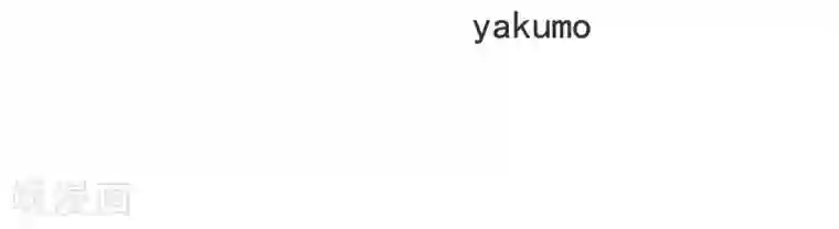 嘿嘿嘿总裁的101种方法第44话 多少钱呀小姐姐