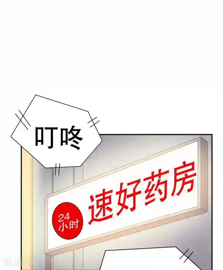 嘿嘿嘿总裁的101种方法第44话 多少钱呀小姐姐