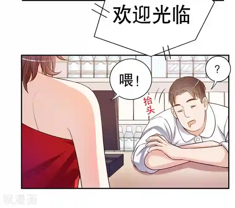 嘿嘿嘿总裁的101种方法第44话 多少钱呀小姐姐