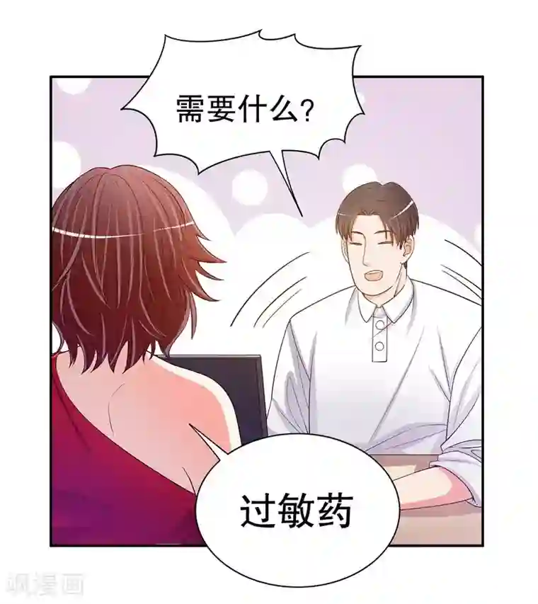 嘿嘿嘿总裁的101种方法第44话 多少钱呀小姐姐