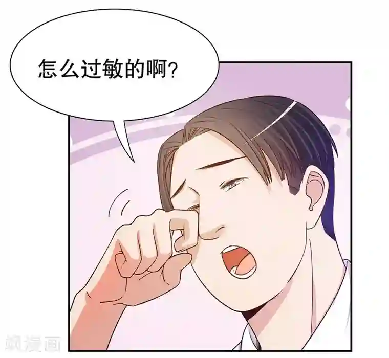 嘿嘿嘿总裁的101种方法第44话 多少钱呀小姐姐