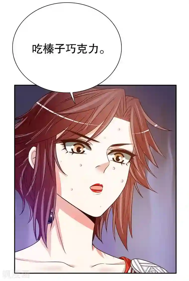 嘿嘿嘿总裁的101种方法第44话 多少钱呀小姐姐