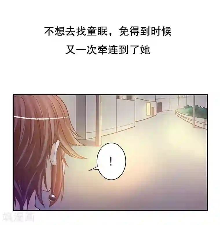 嘿嘿嘿总裁的101种方法第44话 多少钱呀小姐姐