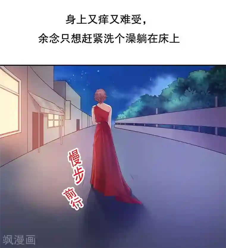 嘿嘿嘿总裁的101种方法第44话 多少钱呀小姐姐