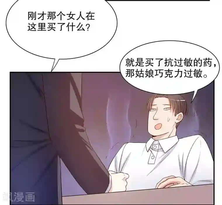 嘿嘿嘿总裁的101种方法第44话 多少钱呀小姐姐