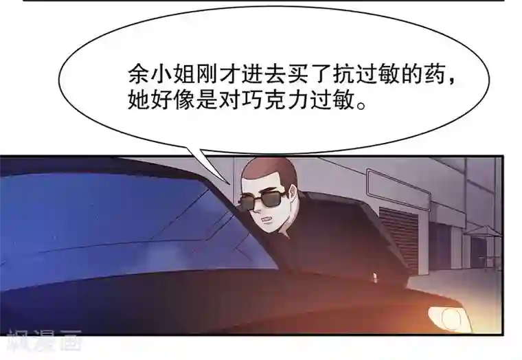 嘿嘿嘿总裁的101种方法第44话 多少钱呀小姐姐