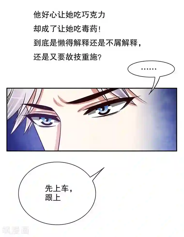 嘿嘿嘿总裁的101种方法第44话 多少钱呀小姐姐