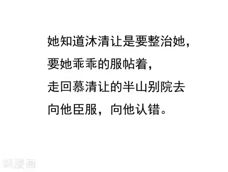 嘿嘿嘿总裁的101种方法第44话 多少钱呀小姐姐