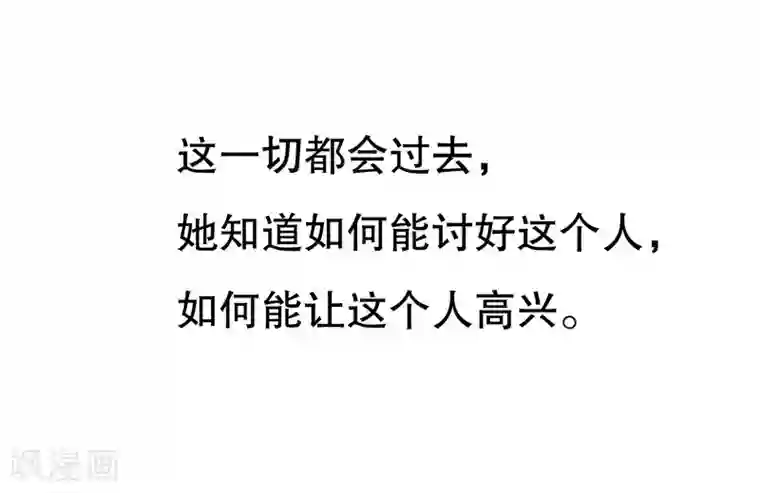 嘿嘿嘿总裁的101种方法第44话 多少钱呀小姐姐