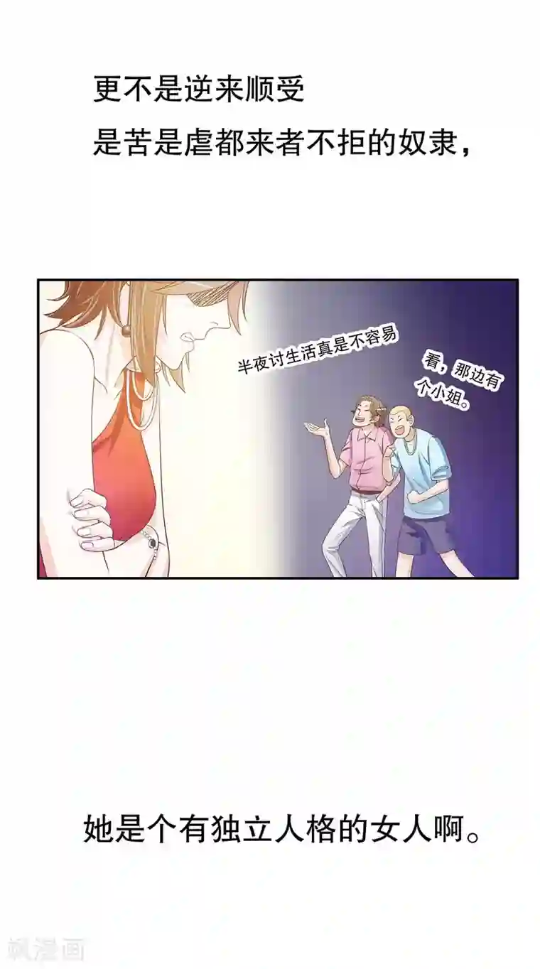 嘿嘿嘿总裁的101种方法第44话 多少钱呀小姐姐