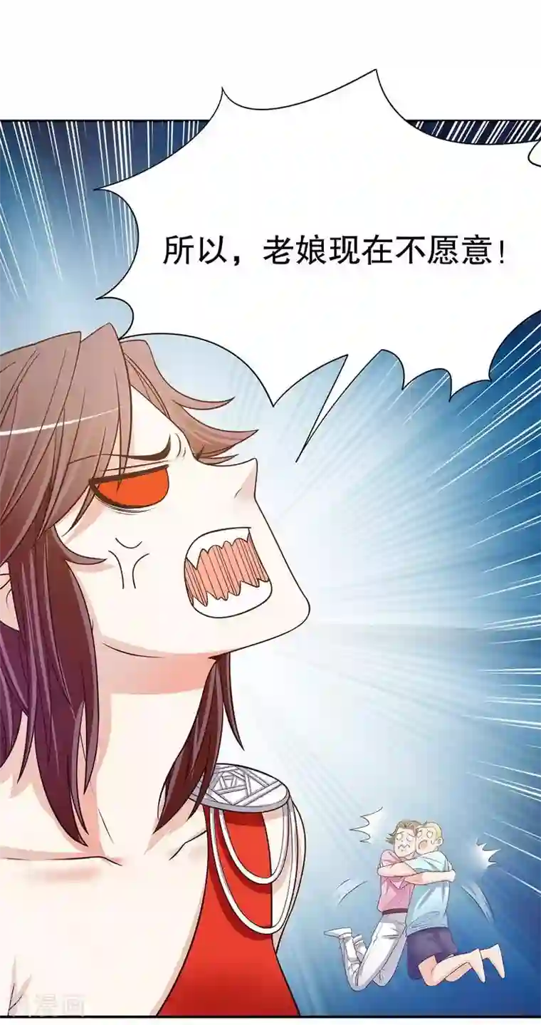 嘿嘿嘿总裁的101种方法第44话 多少钱呀小姐姐