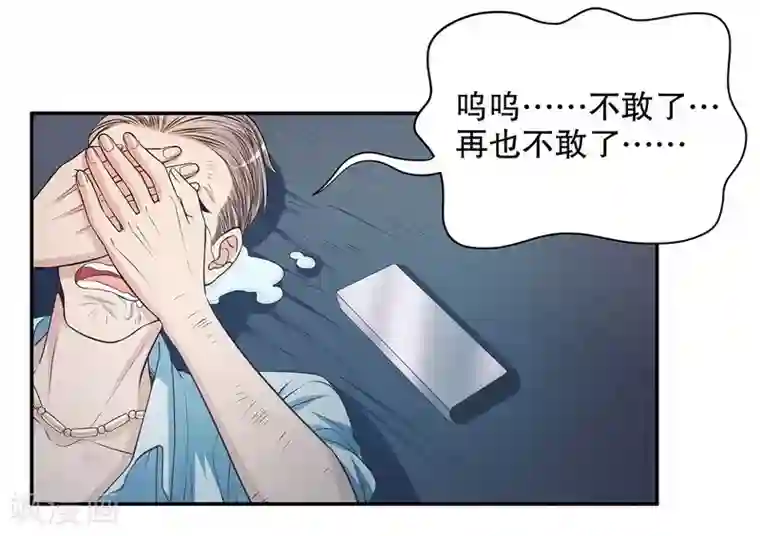 嘿嘿嘿总裁的101种方法第45话 不合格的母亲