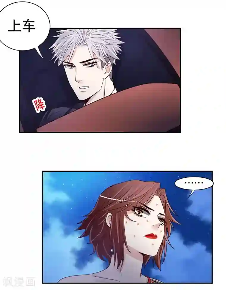 嘿嘿嘿总裁的101种方法第45话 不合格的母亲