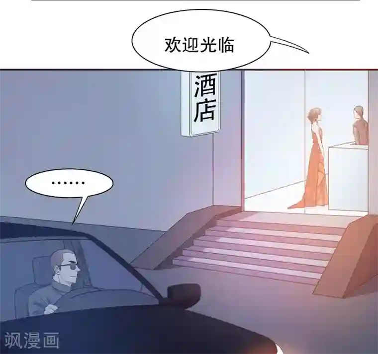 嘿嘿嘿总裁的101种方法第45话 不合格的母亲