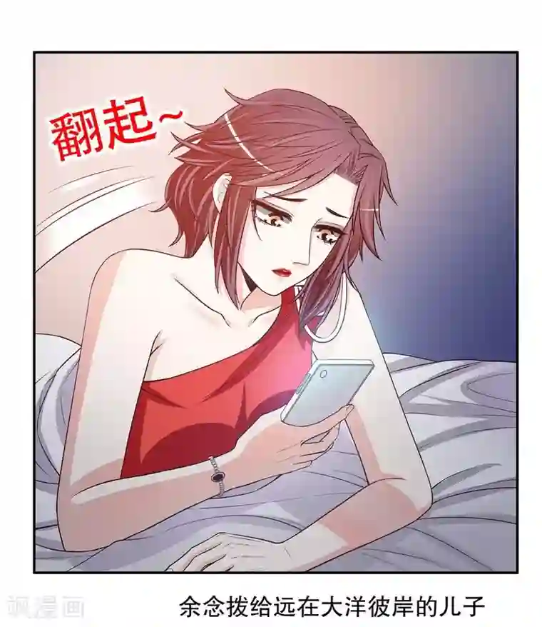 嘿嘿嘿总裁的101种方法第45话 不合格的母亲