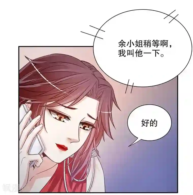 嘿嘿嘿总裁的101种方法第45话 不合格的母亲